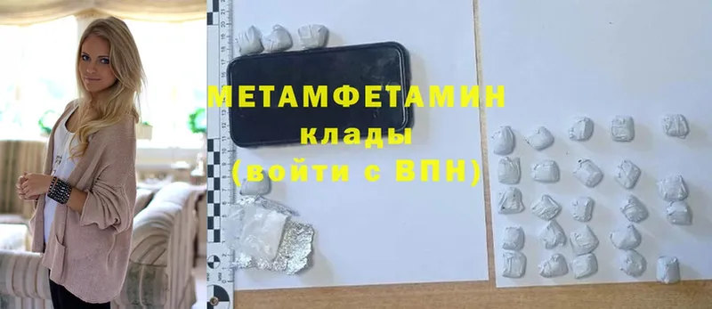 где можно купить   Сертолово  Метамфетамин кристалл 